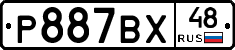 %D0%A0887%D0%92%D0%A548