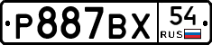 %D0%A0887%D0%92%D0%A554