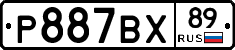 %D0%A0887%D0%92%D0%A589