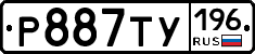 %D0%A0887%D0%A2%D0%A3196