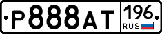 %D0%A0888%D0%90%D0%A2196