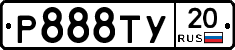 %D0%A0888%D0%A2%D0%A320