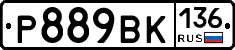 %D0%A0889%D0%92%D0%9A136