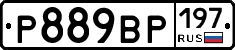 %D0%A0889%D0%92%D0%A0197