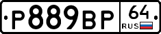 %D0%A0889%D0%92%D0%A064