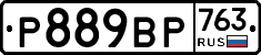 %D0%A0889%D0%92%D0%A0763
