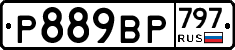 %D0%A0889%D0%92%D0%A0797