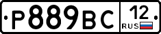 %D0%A0889%D0%92%D0%A112