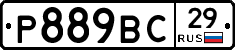 %D0%A0889%D0%92%D0%A129