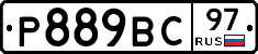 %D0%A0889%D0%92%D0%A197