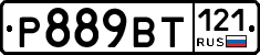 %D0%A0889%D0%92%D0%A2121
