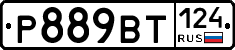 %D0%A0889%D0%92%D0%A2124