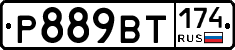 %D0%A0889%D0%92%D0%A2174