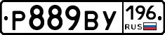 %D0%A0889%D0%92%D0%A3196