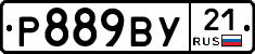 %D0%A0889%D0%92%D0%A321