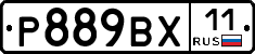 %D0%A0889%D0%92%D0%A511