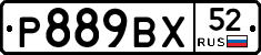 %D0%A0889%D0%92%D0%A552