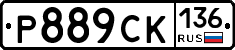 %D0%A0889%D0%A1%D0%9A136