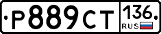 %D0%A0889%D0%A1%D0%A2136