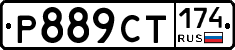 %D0%A0889%D0%A1%D0%A2174