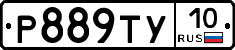 %D0%A0889%D0%A2%D0%A310