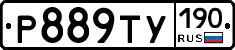 %D0%A0889%D0%A2%D0%A3190