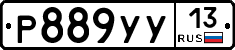 %D0%A0889%D0%A3%D0%A313