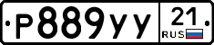 %D0%A0889%D0%A3%D0%A321