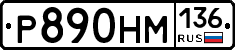 %D0%A0890%D0%9D%D0%9C136