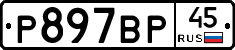 %D0%A0897%D0%92%D0%A045