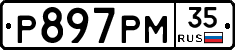 %D0%A0897%D0%A0%D0%9C35
