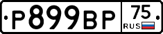 %D0%A0899%D0%92%D0%A075