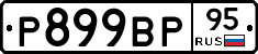 %D0%A0899%D0%92%D0%A095