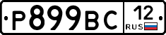 %D0%A0899%D0%92%D0%A112