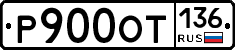 %D0%A0900%D0%9E%D0%A2136