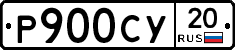 %D0%A0900%D0%A1%D0%A320