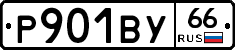 %D0%A0901%D0%92%D0%A366