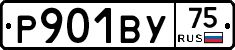 %D0%A0901%D0%92%D0%A375