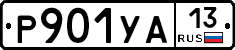 %D0%A0901%D0%A3%D0%9013