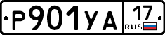 %D0%A0901%D0%A3%D0%9017