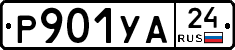 %D0%A0901%D0%A3%D0%9024
