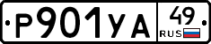 %D0%A0901%D0%A3%D0%9049