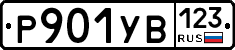 %D0%A0901%D0%A3%D0%92123