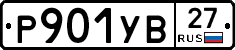 %D0%A0901%D0%A3%D0%9227