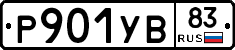 %D0%A0901%D0%A3%D0%9283