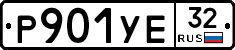 %D0%A0901%D0%A3%D0%9532