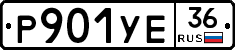 %D0%A0901%D0%A3%D0%9536