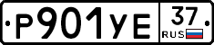 %D0%A0901%D0%A3%D0%9537