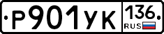 %D0%A0901%D0%A3%D0%9A136