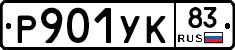 %D0%A0901%D0%A3%D0%9A83